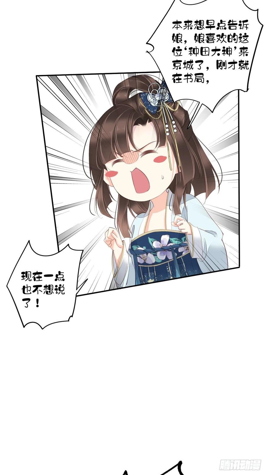 《鸡汤皇后》第一百八十六章 第12页