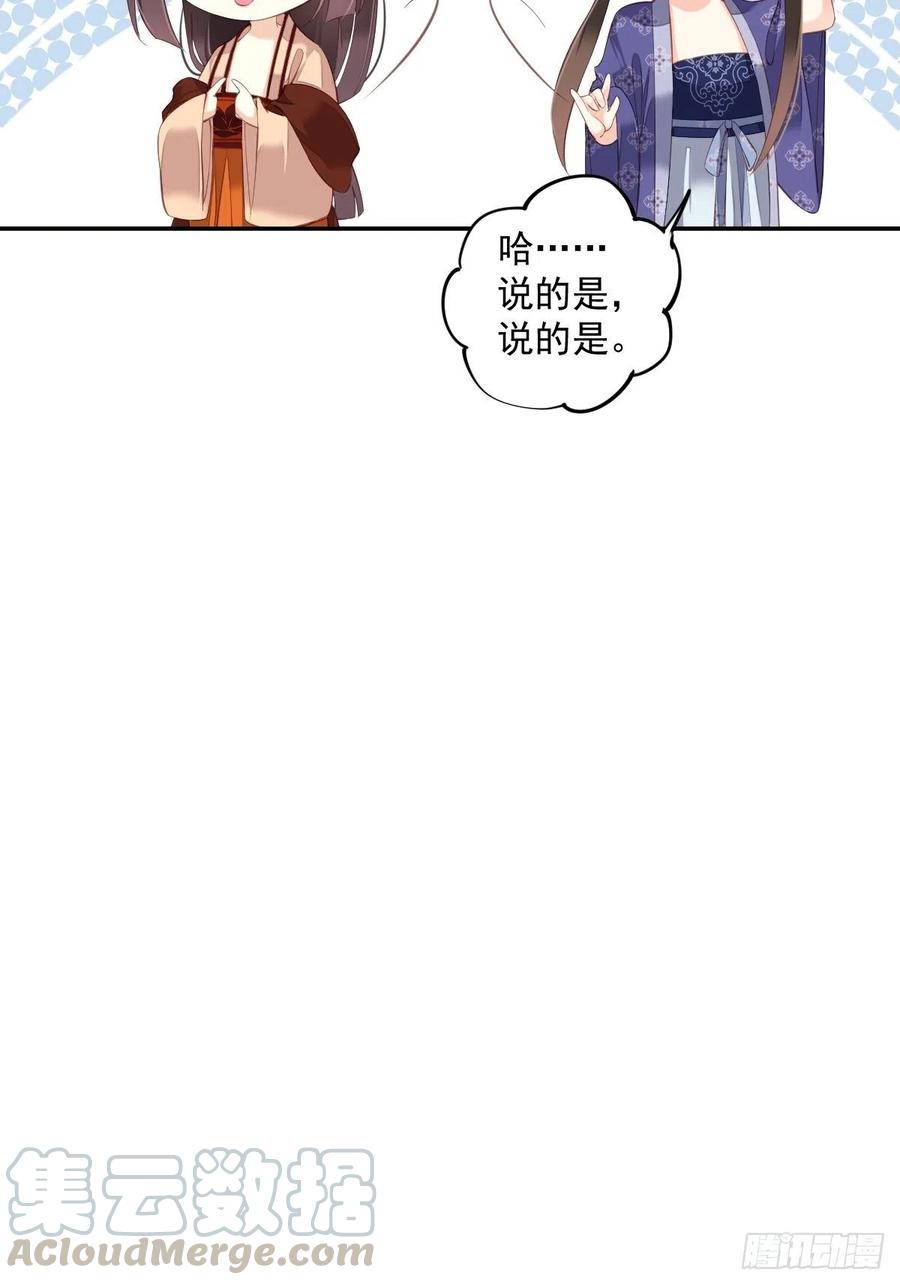 《鸡汤皇后》第一百八十六章 第31页