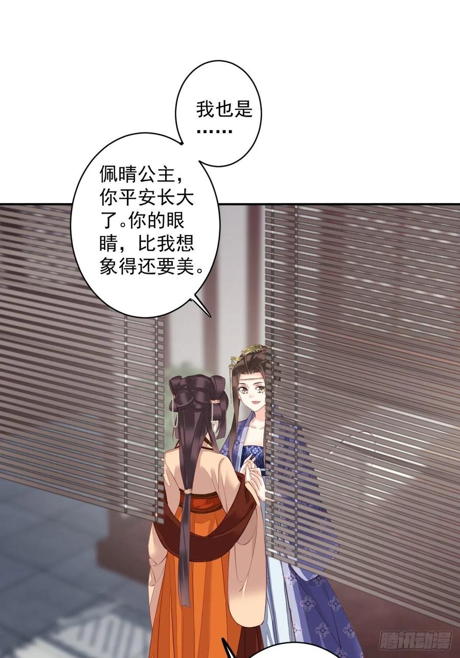 《鸡汤皇后》第一百八十六章 第24页