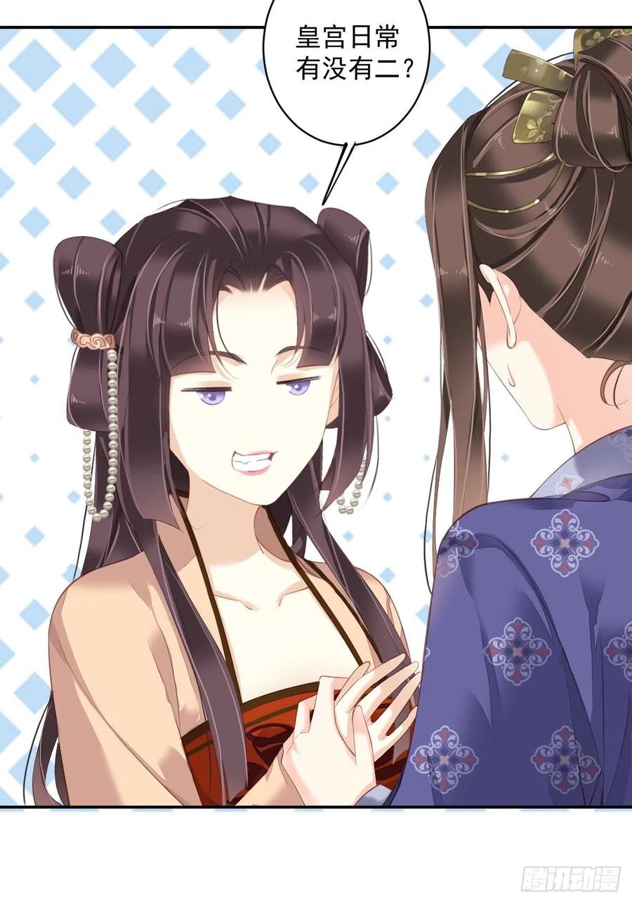 《鸡汤皇后》第一百八十六章 第28页