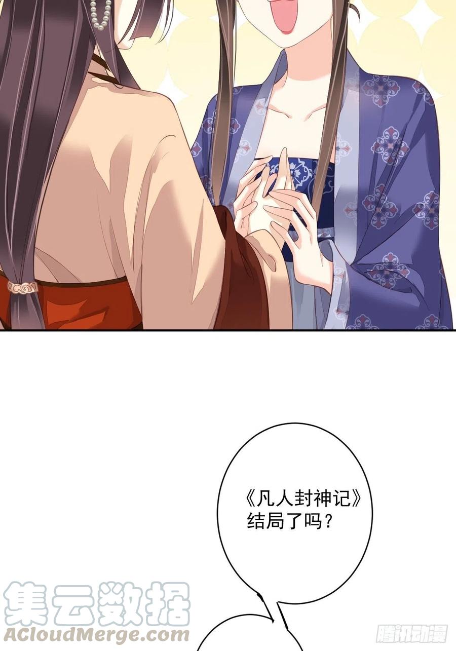 《鸡汤皇后》第一百八十六章 第27页