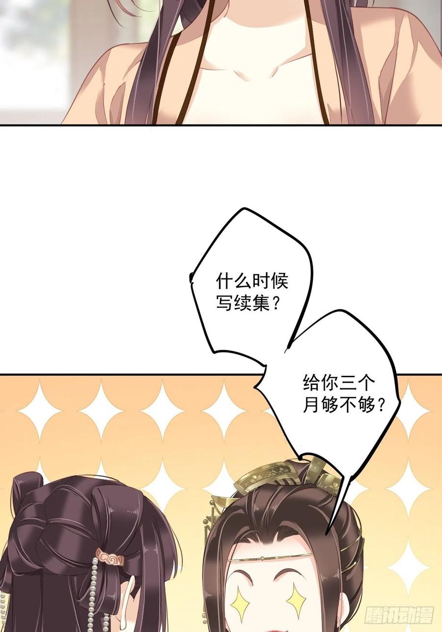《鸡汤皇后》第一百八十六章 第26页