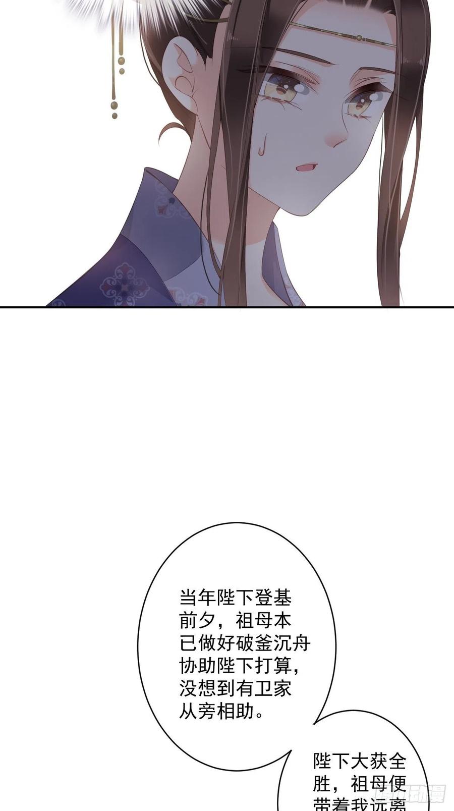 《鸡汤皇后》第一百八十六章 第22页
