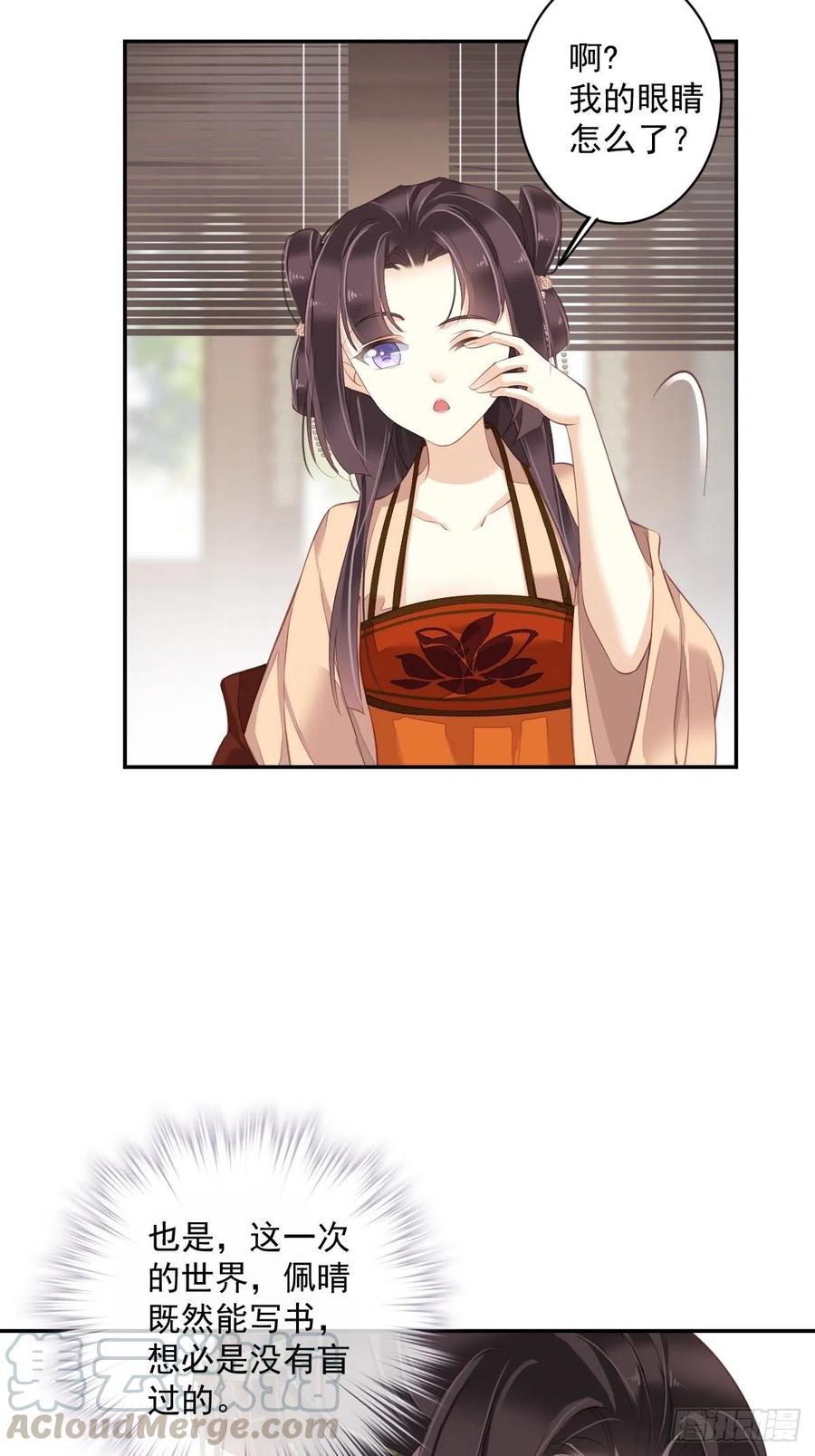 《鸡汤皇后》第一百八十六章 第21页
