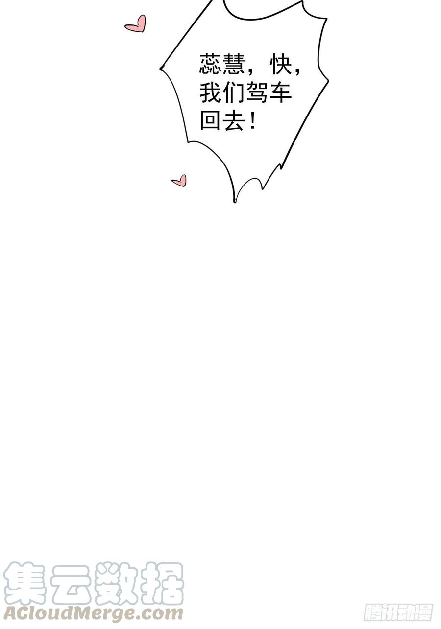 《鸡汤皇后》第一百八十六章 第15页
