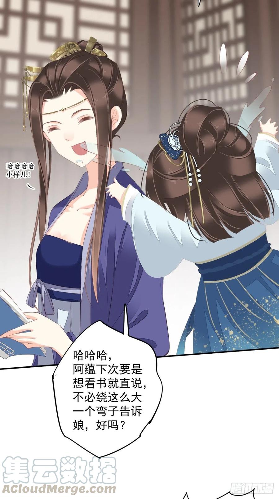《鸡汤皇后》第一百八十六章 第11页