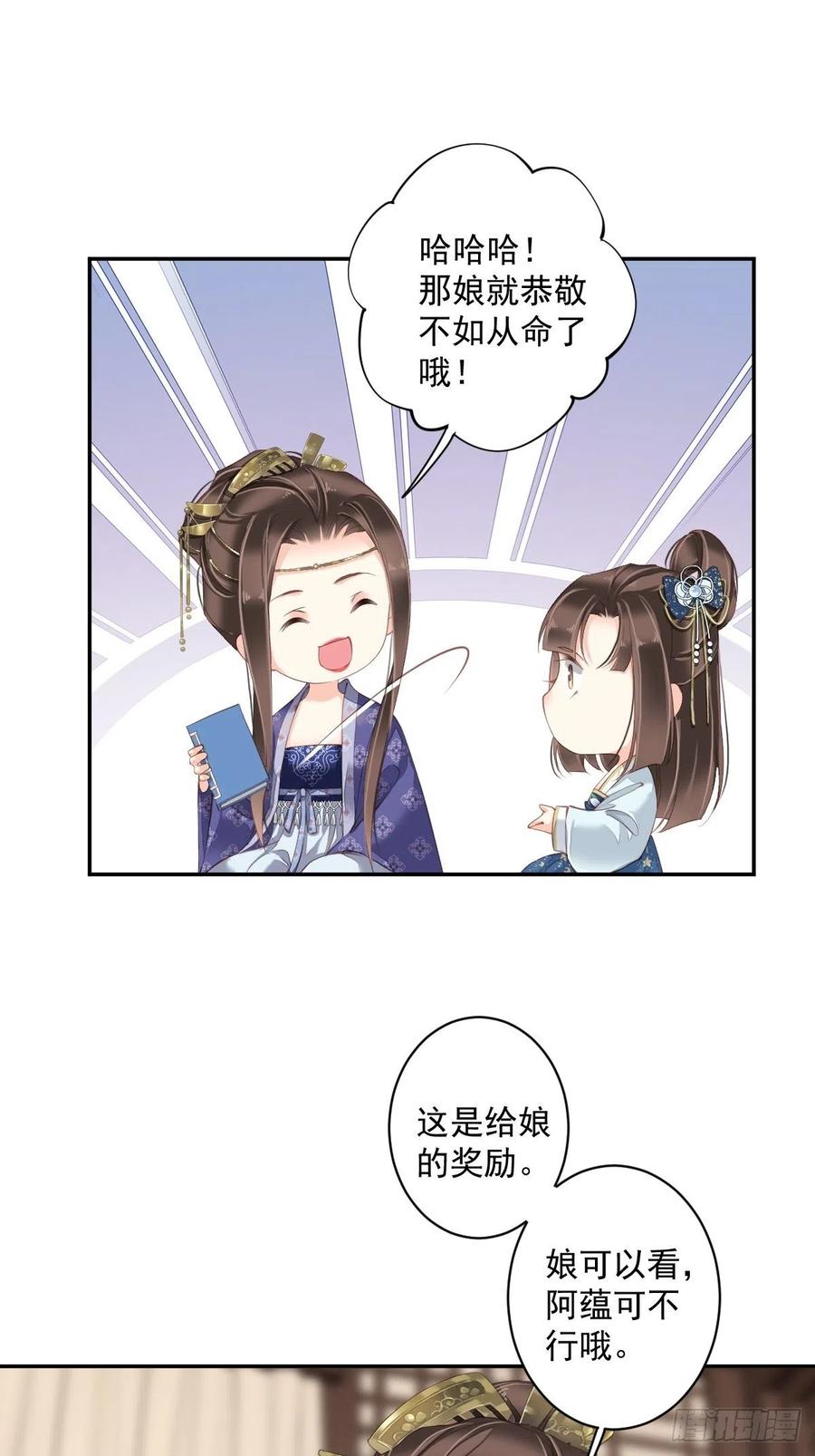 《鸡汤皇后》第一百八十六章 第6页