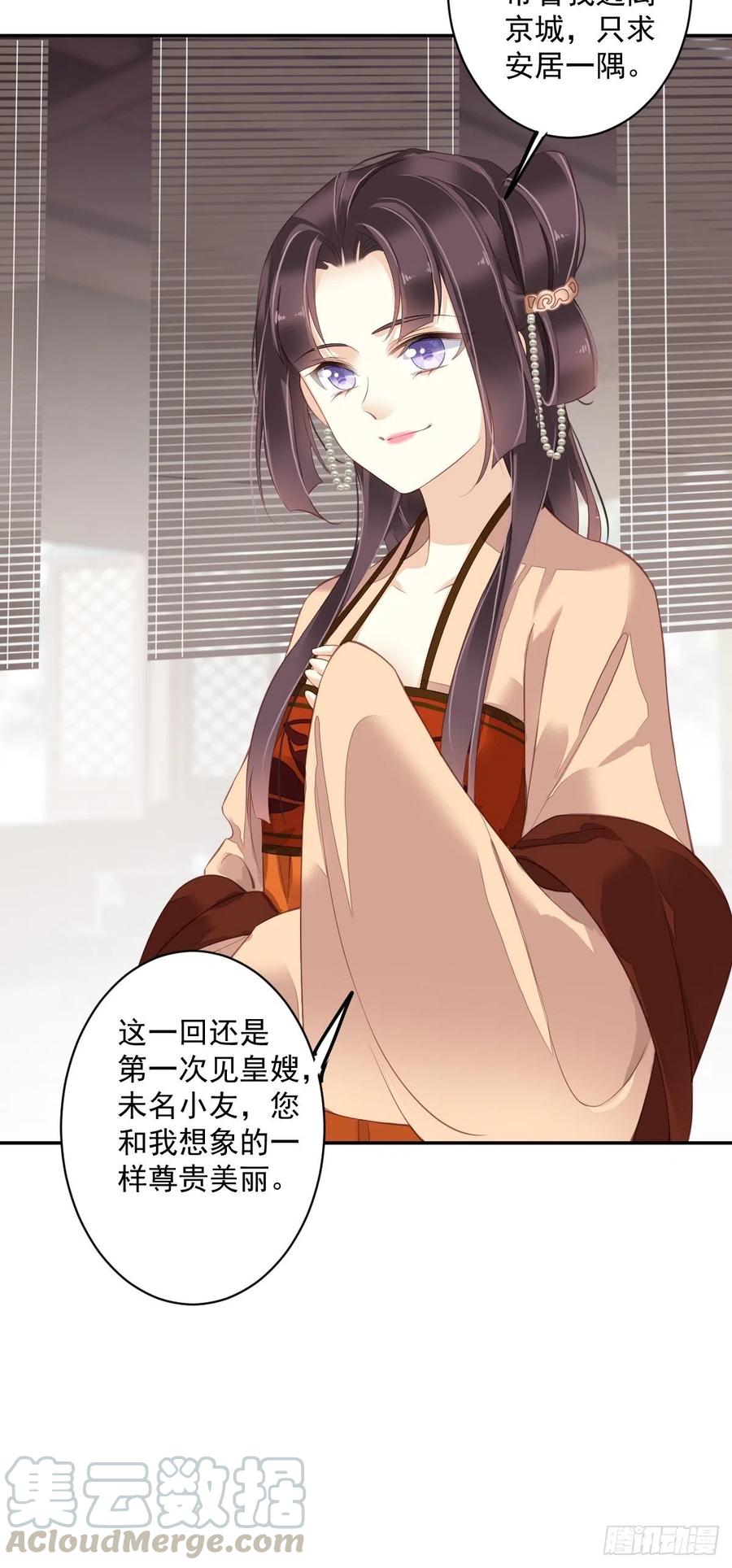 《鸡汤皇后》第一百八十六章 第23页