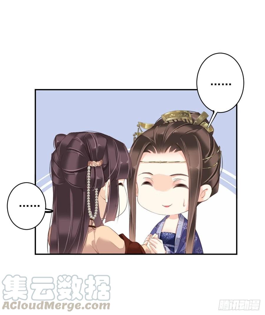 《鸡汤皇后》第一百八十六章 第29页
