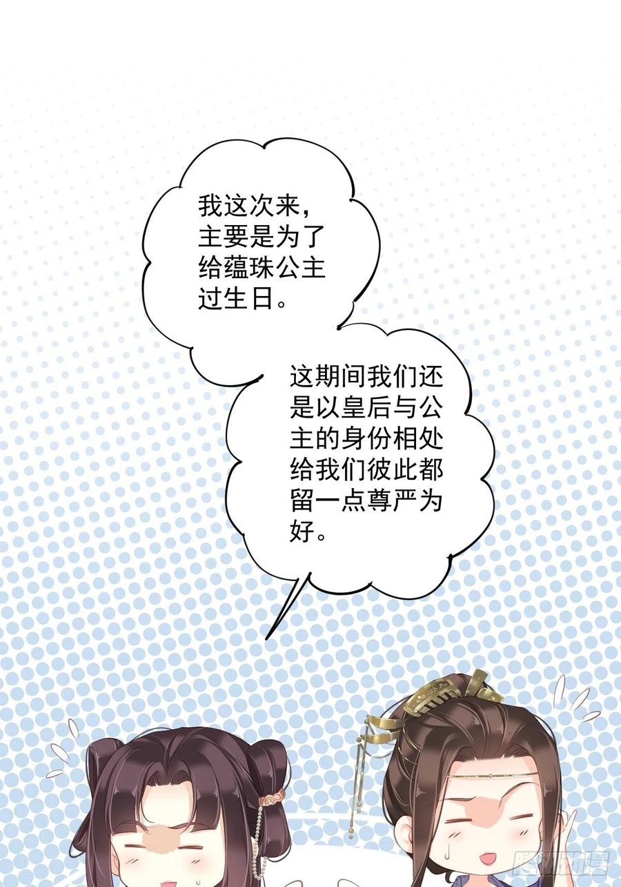 《鸡汤皇后》第一百八十六章 第30页
