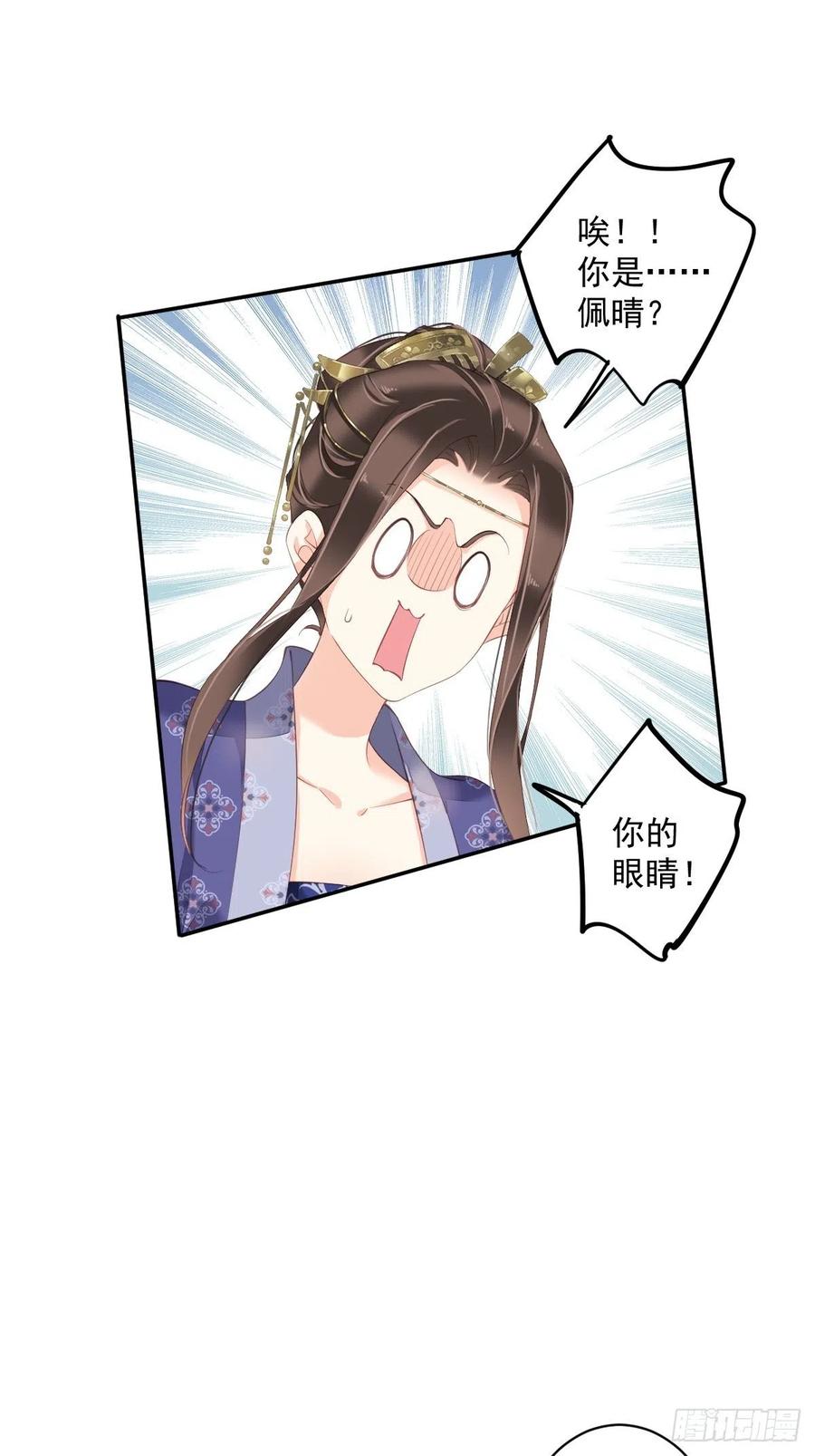 《鸡汤皇后》第一百八十六章 第20页