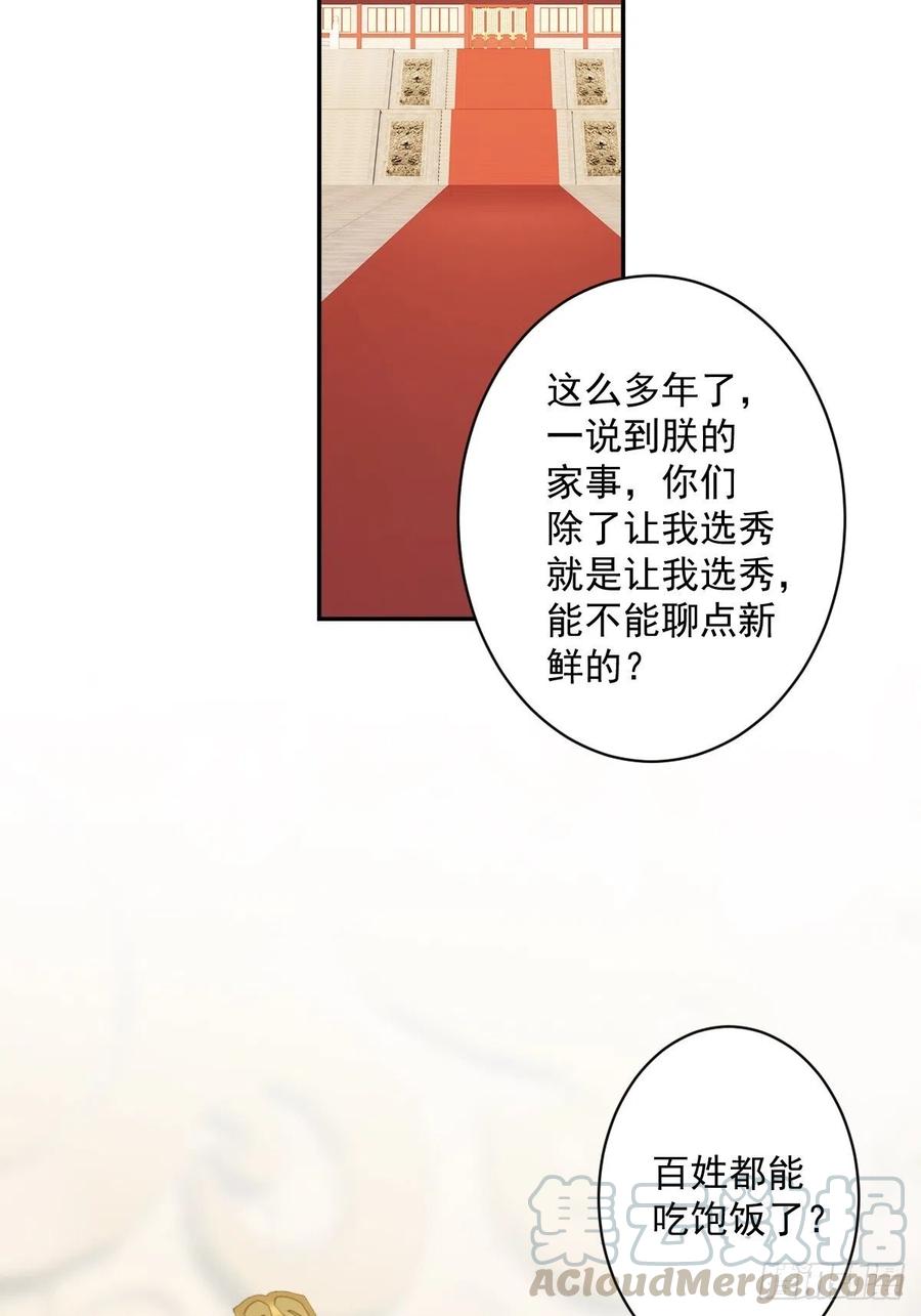 《鸡汤皇后》第一百八十六章 第33页