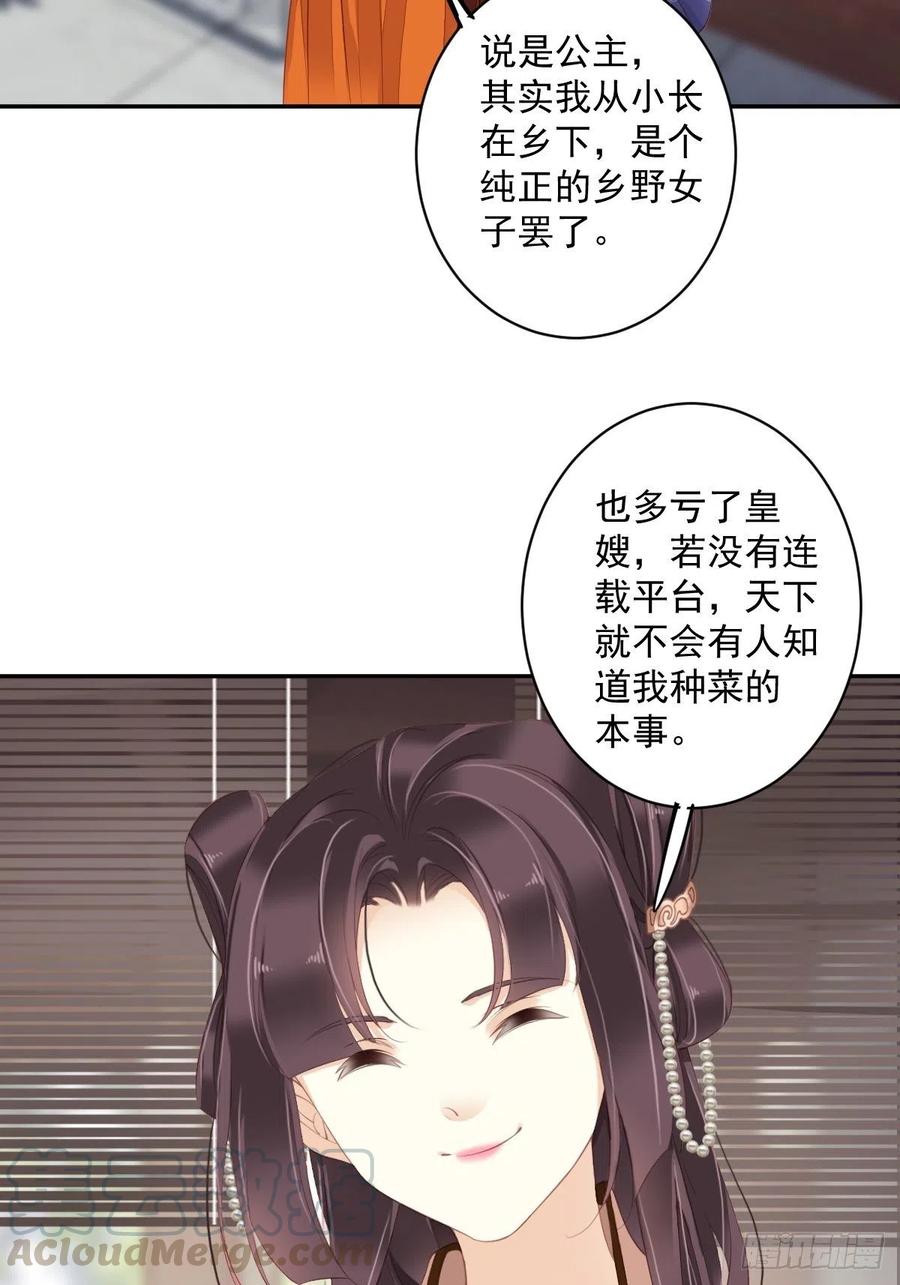 《鸡汤皇后》第一百八十六章 第25页