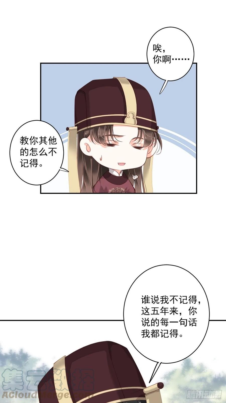 《鸡汤皇后》第一百八十七章 第25页