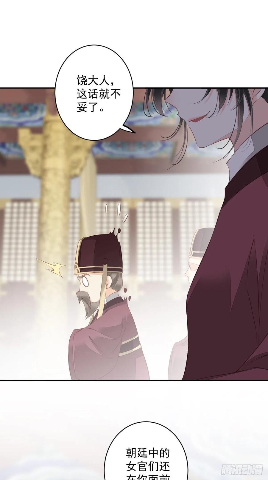 《鸡汤皇后》第一百八十七章 第16页