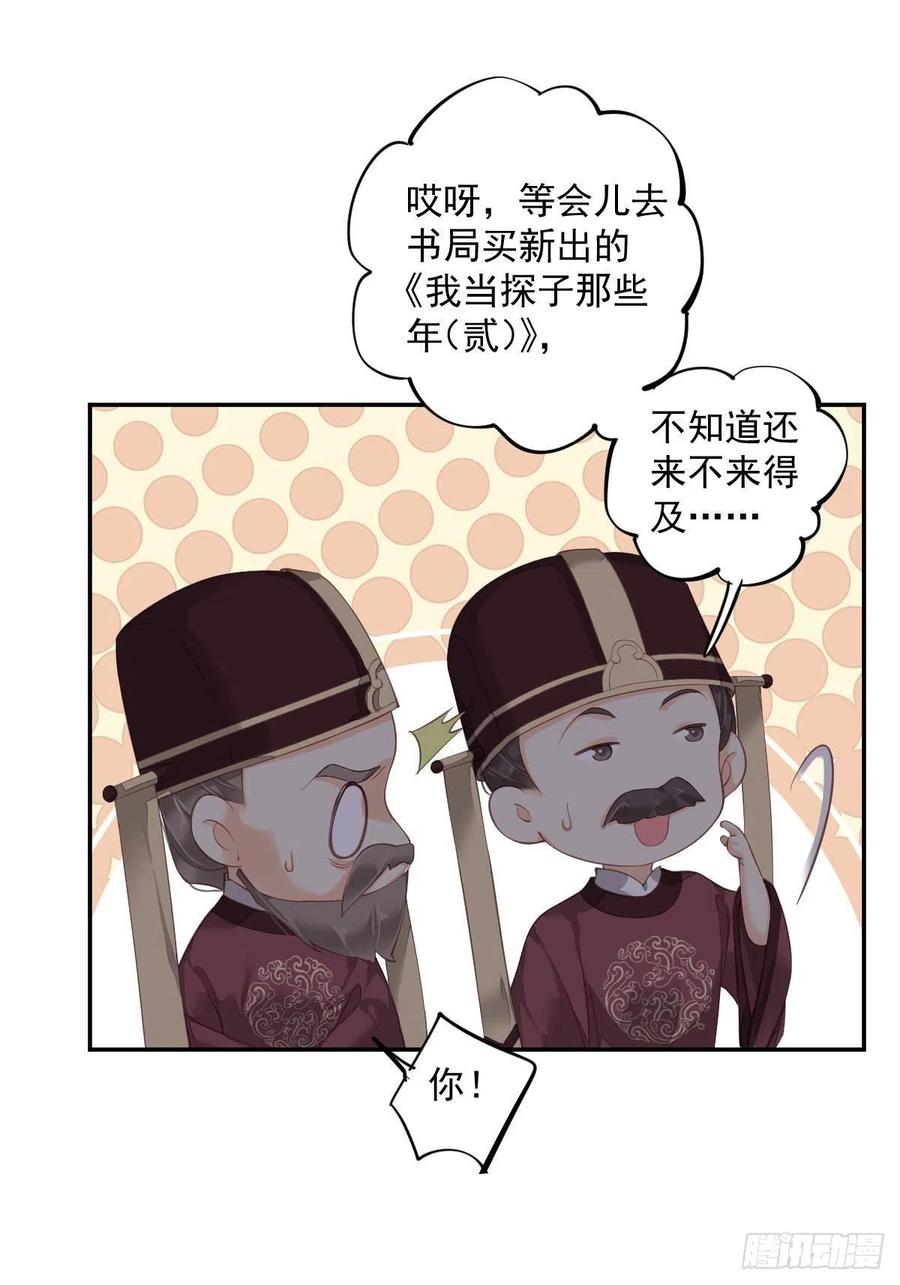 《鸡汤皇后》第一百八十七章 第10页
