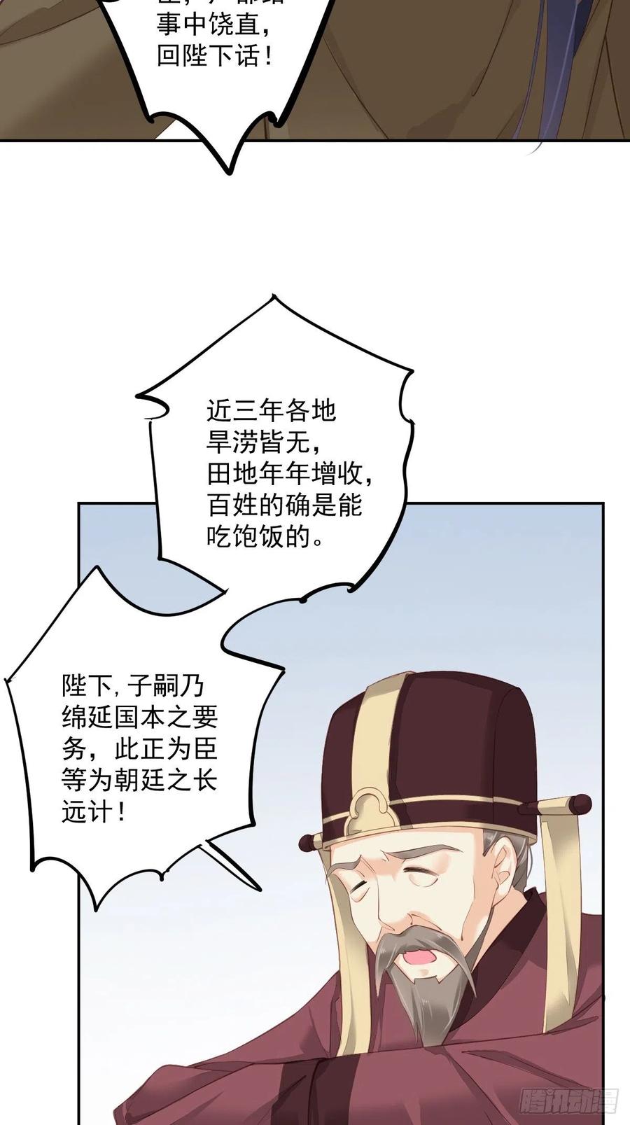 《鸡汤皇后》第一百八十七章 第4页