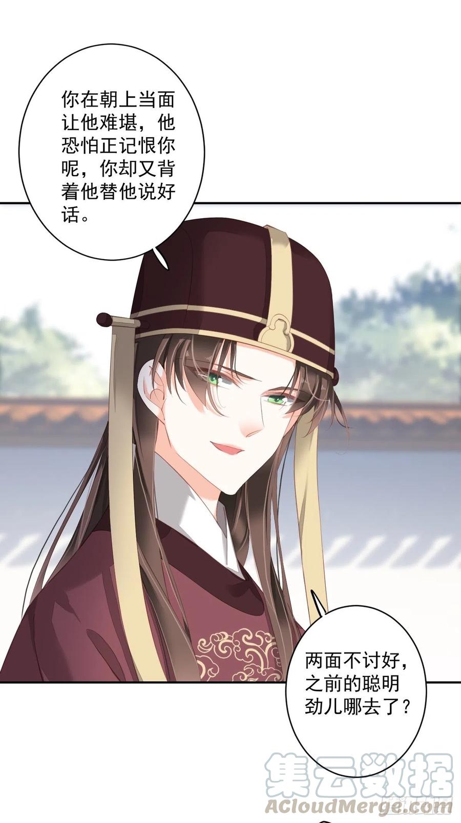 《鸡汤皇后》第一百八十七章 第23页
