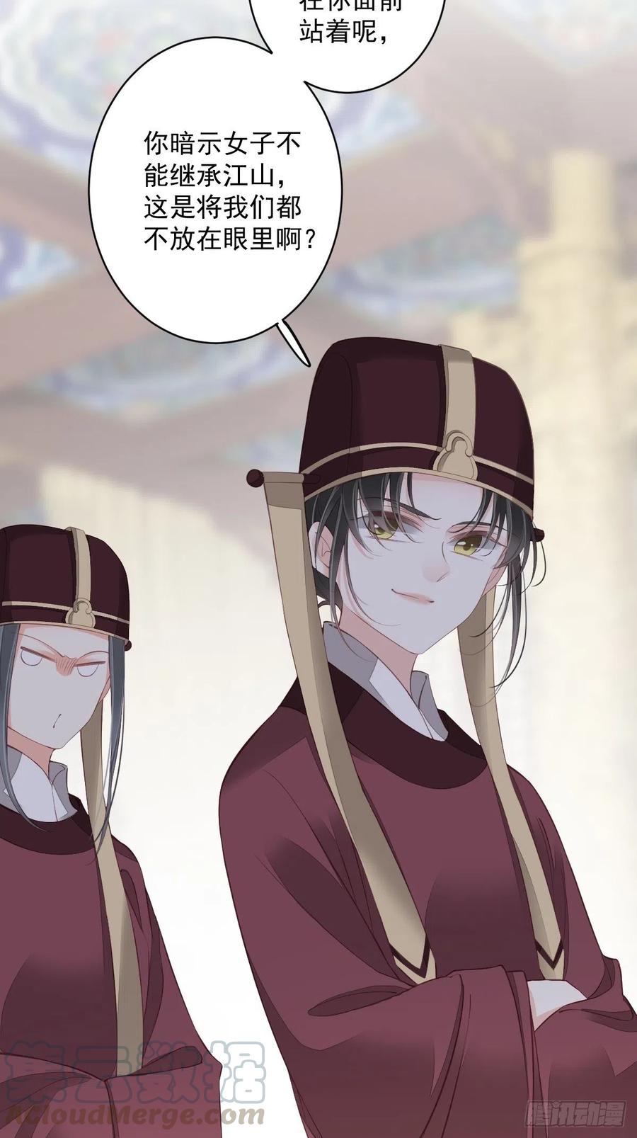 《鸡汤皇后》第一百八十七章 第17页