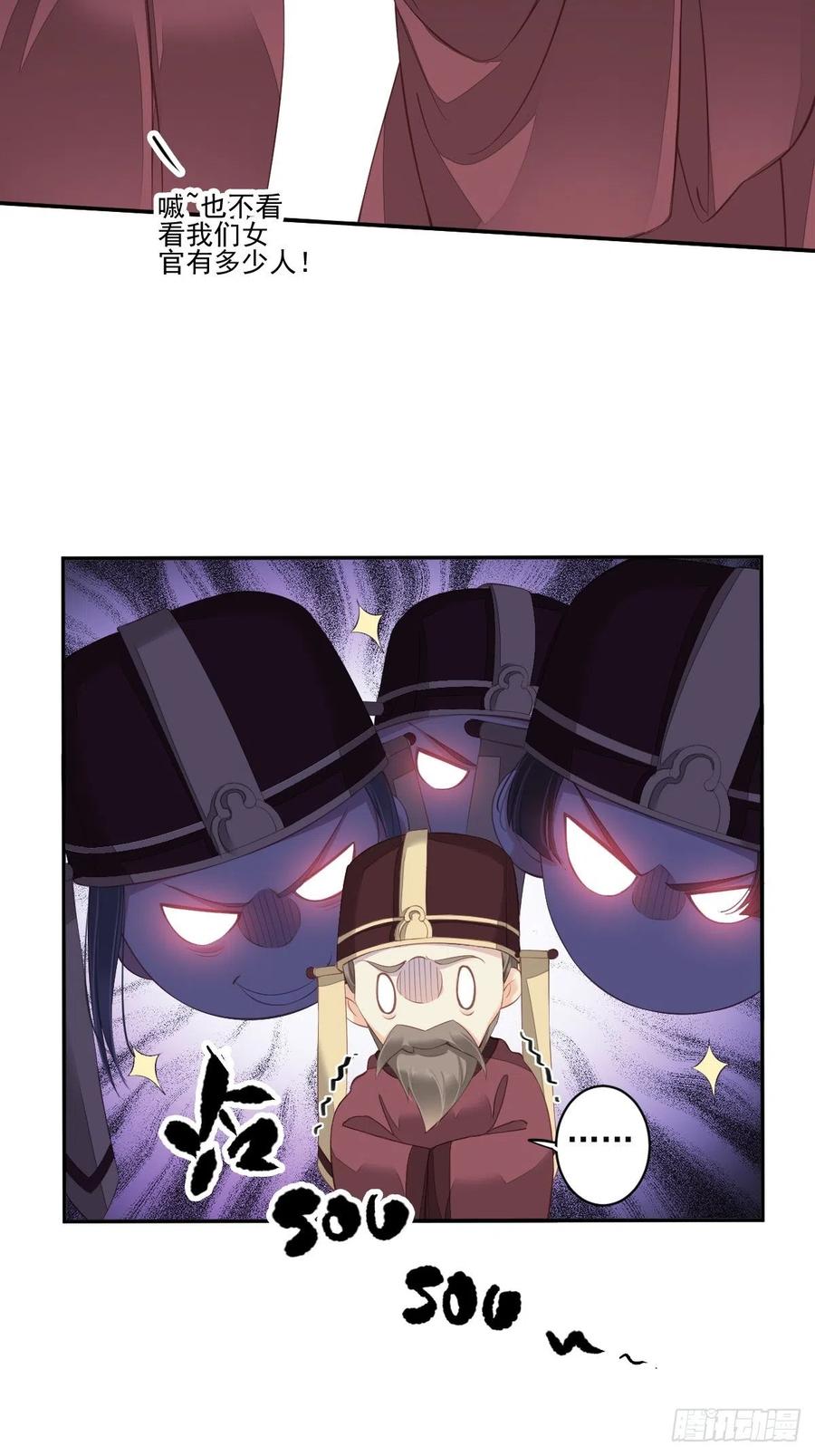 《鸡汤皇后》第一百八十七章 第18页