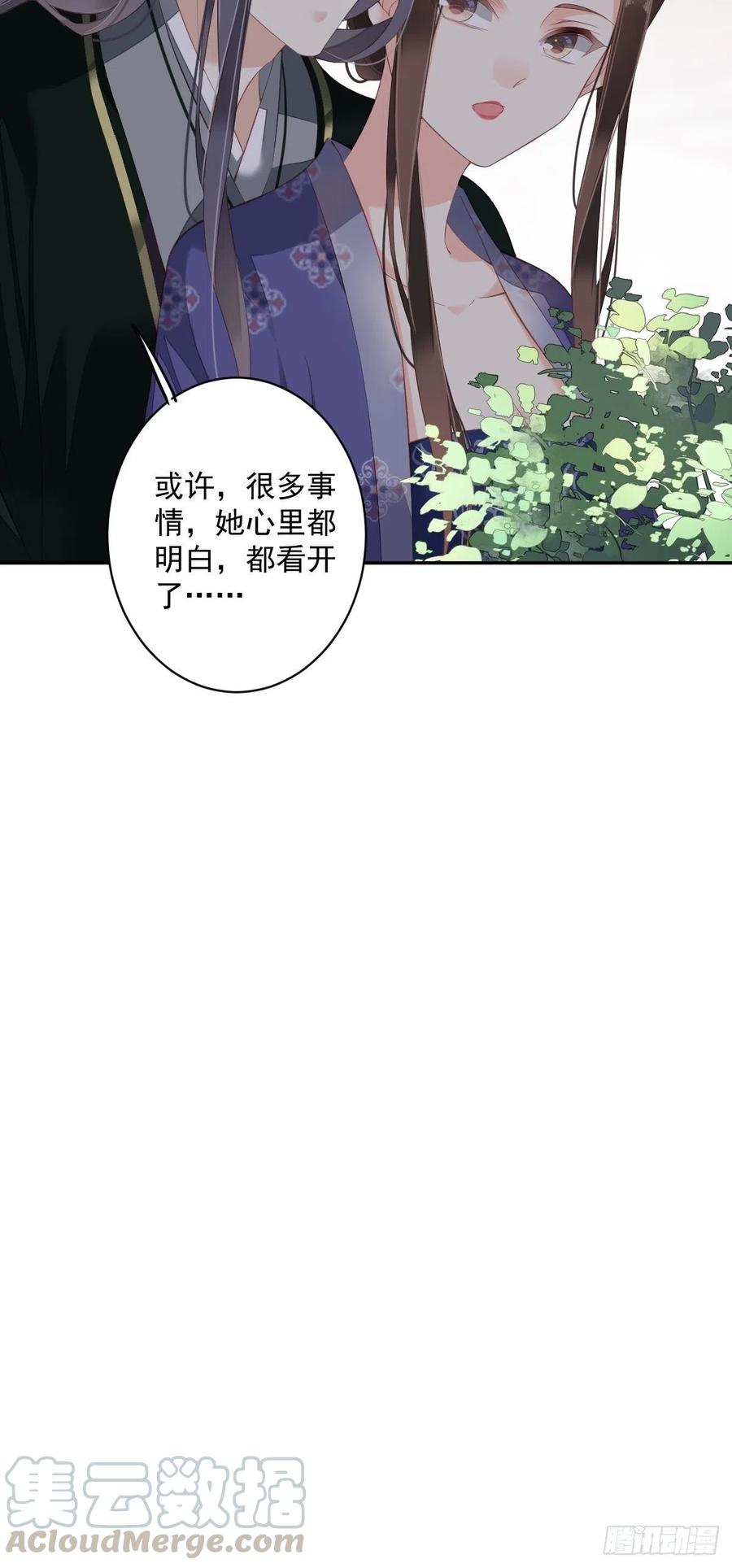 《鸡汤皇后》第一百八十七章 第33页