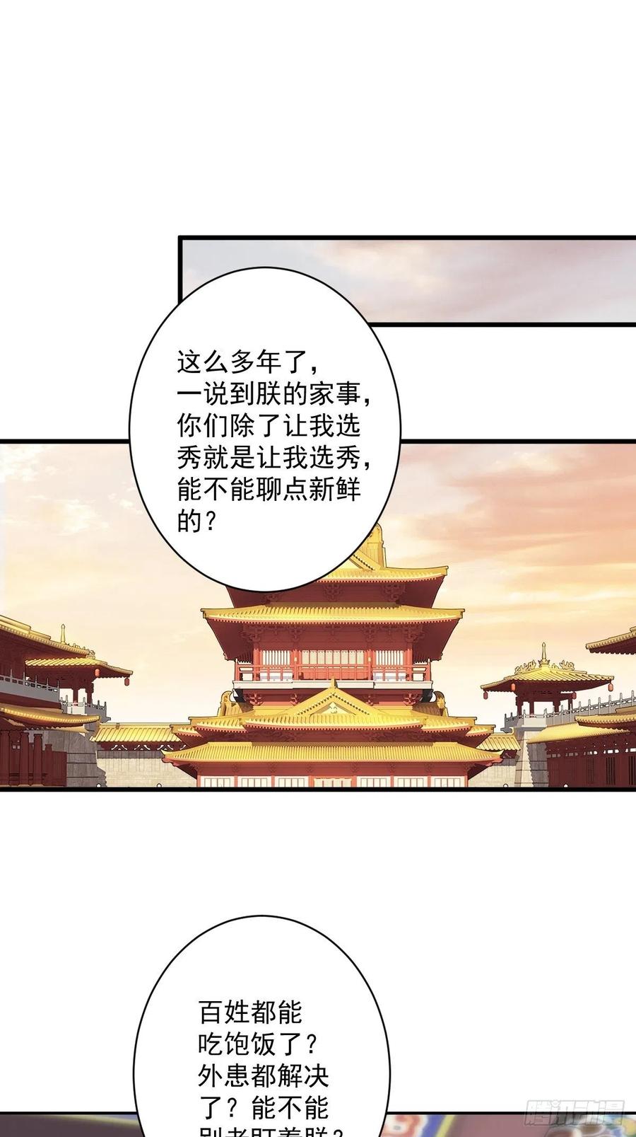 《鸡汤皇后》第一百八十七章 第2页