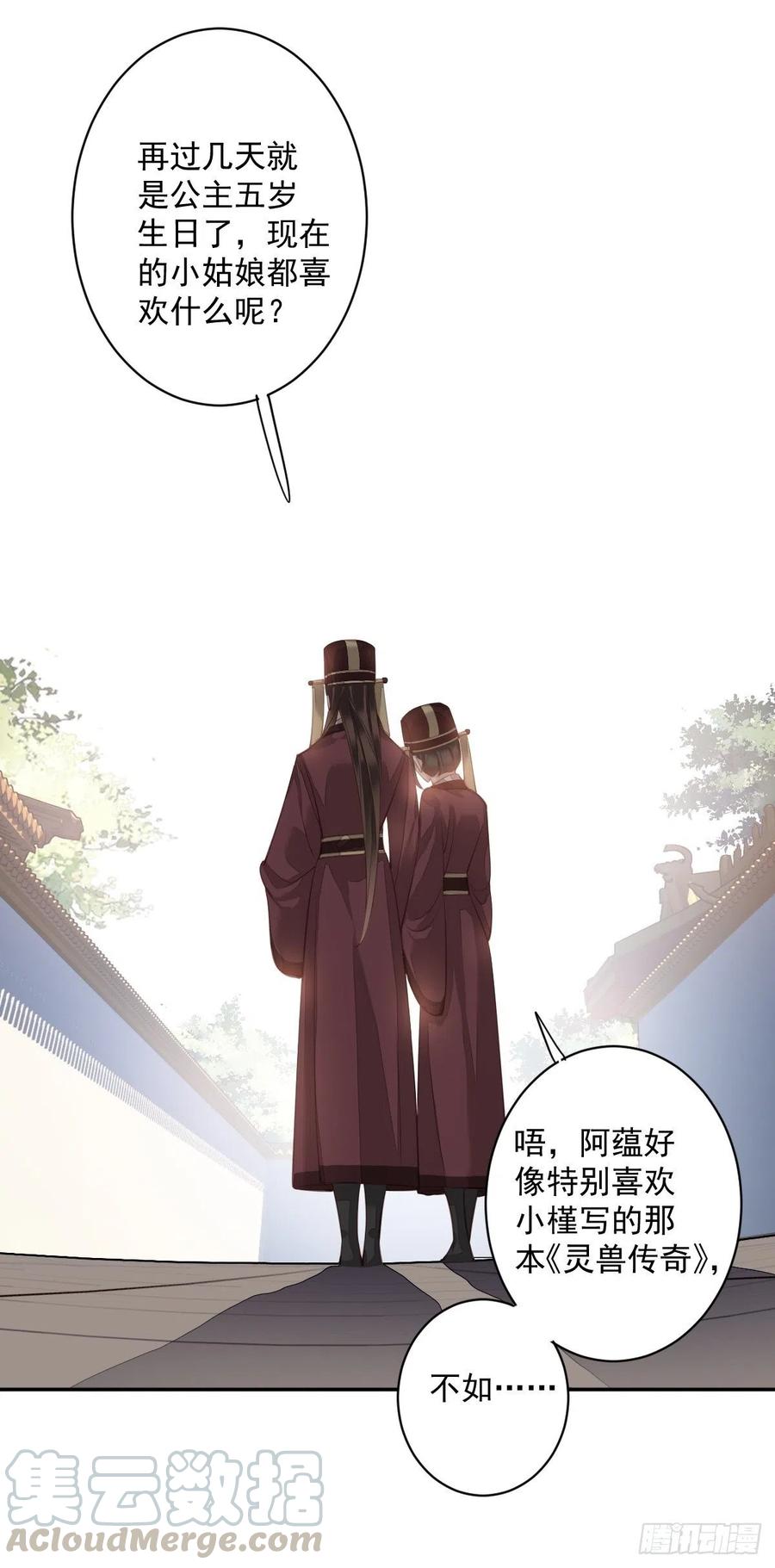 《鸡汤皇后》第一百八十七章 第29页