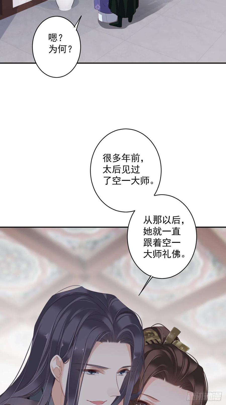 《鸡汤皇后》第一百八十七章 第32页