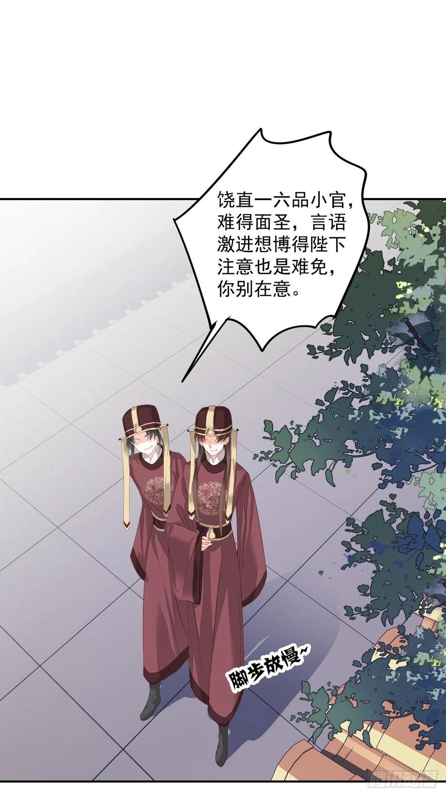 《鸡汤皇后》第一百八十七章 第22页