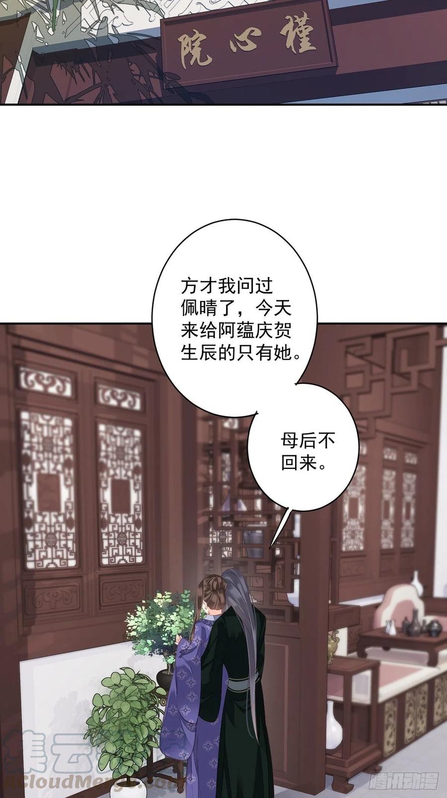 《鸡汤皇后》第一百八十七章 第31页
