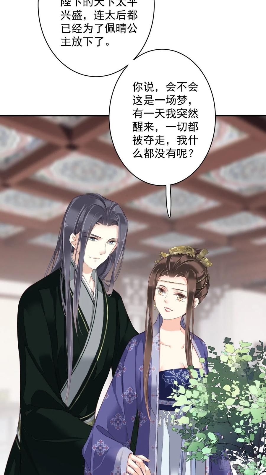 《鸡汤皇后》第一百八十八章 第8页