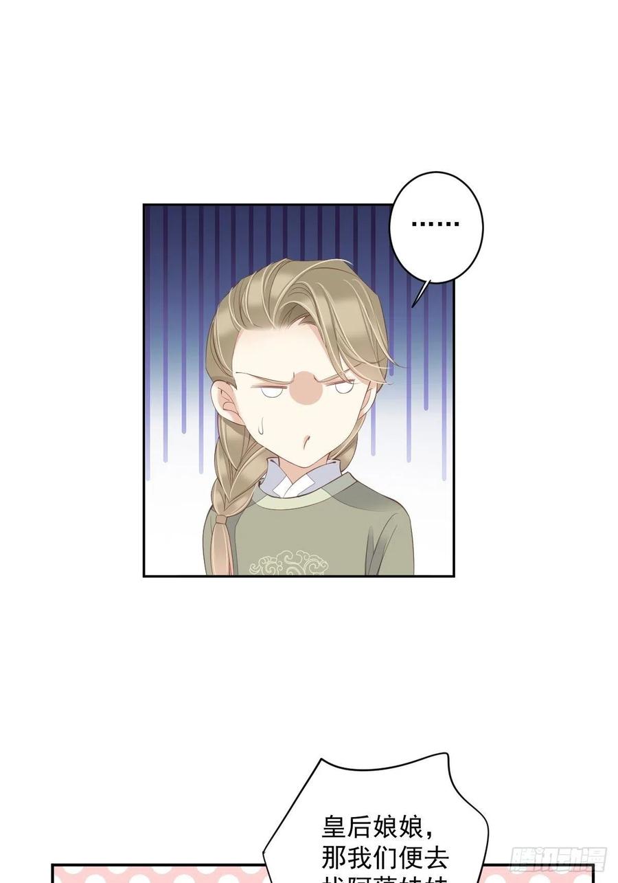 《鸡汤皇后》第一百八十八章 第24页