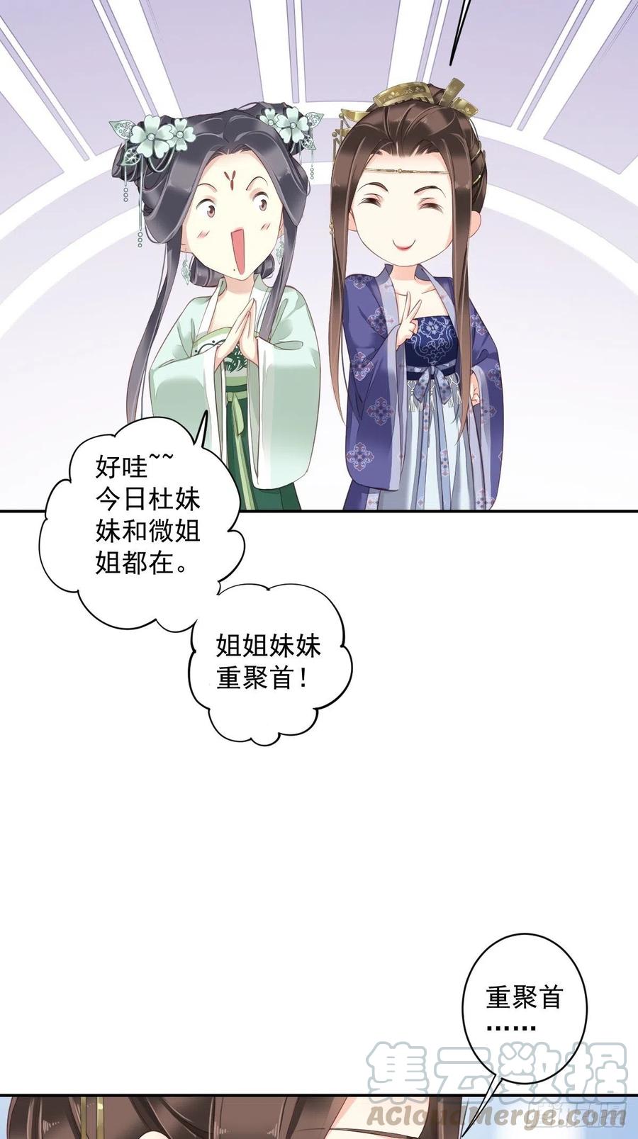 《鸡汤皇后》第一百八十八章 第31页