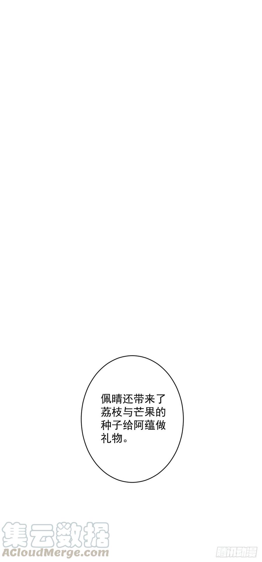 《鸡汤皇后》第一百八十八章 第5页