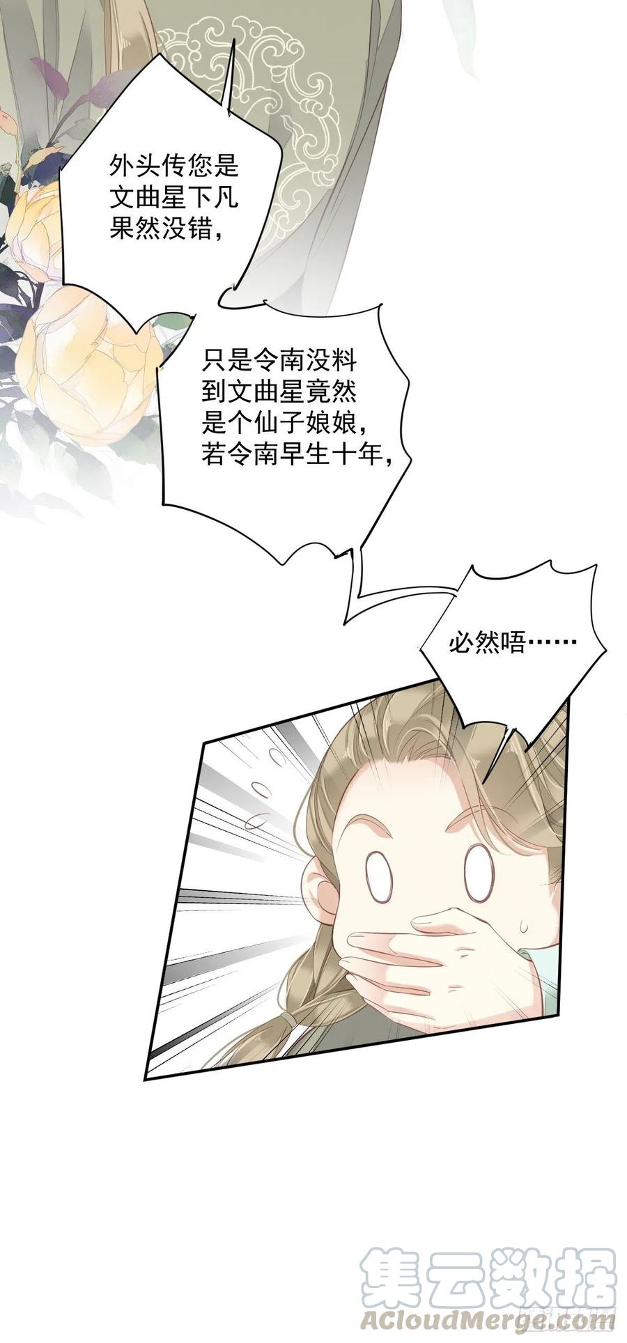 《鸡汤皇后》第一百八十八章 第19页