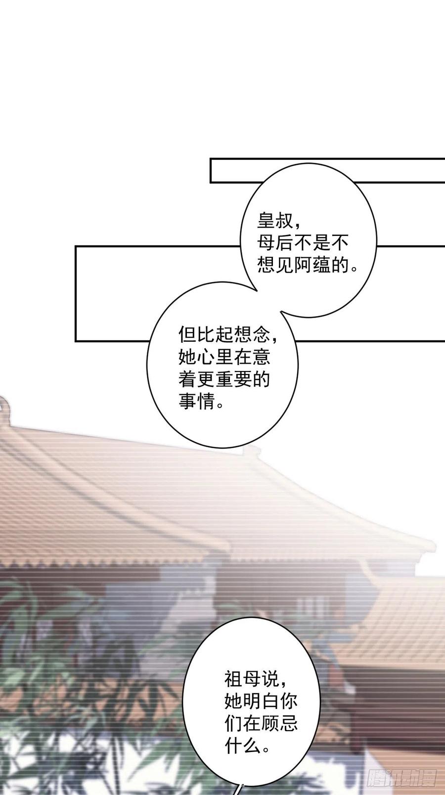 《鸡汤皇后》第一百八十八章 第2页