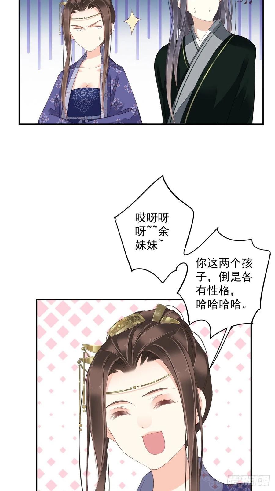 《鸡汤皇后》第一百八十八章 第22页