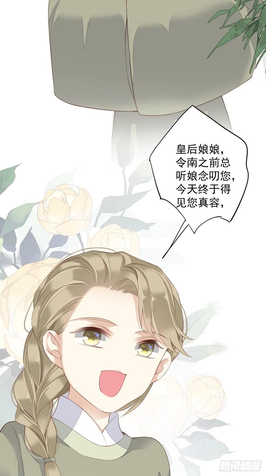 《鸡汤皇后》第一百八十八章 第18页