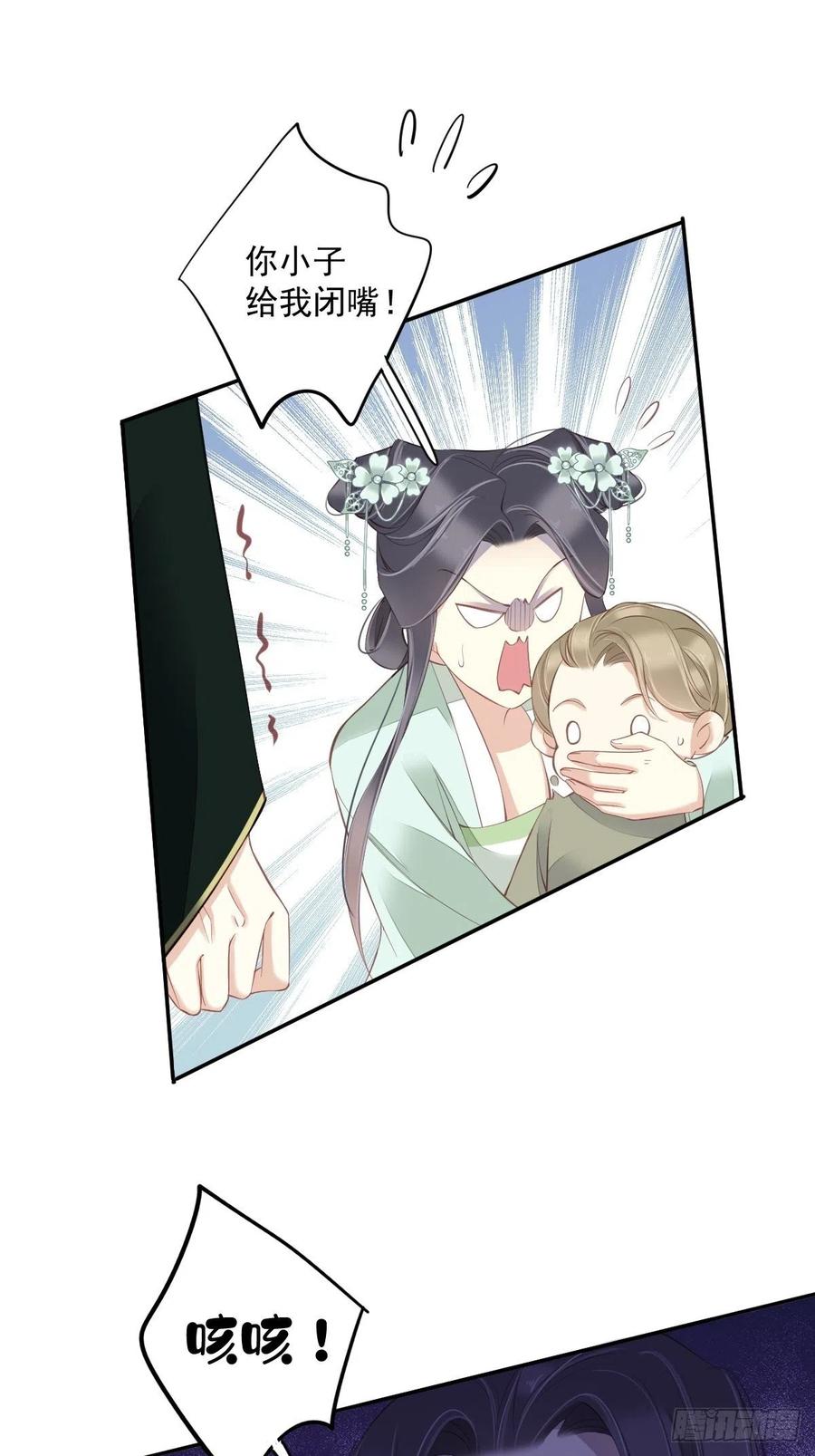 《鸡汤皇后》第一百八十八章 第20页