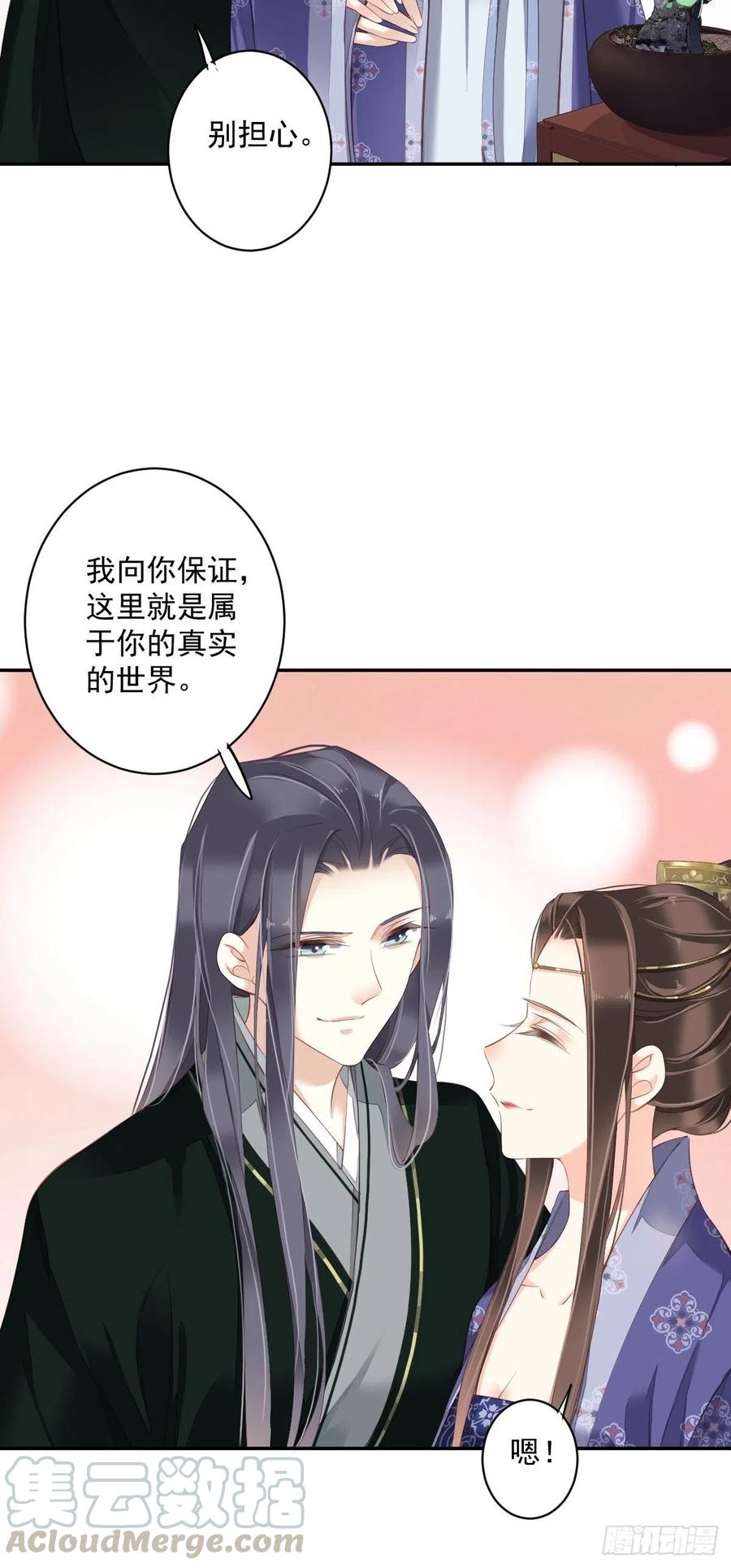 《鸡汤皇后》第一百八十八章 第9页