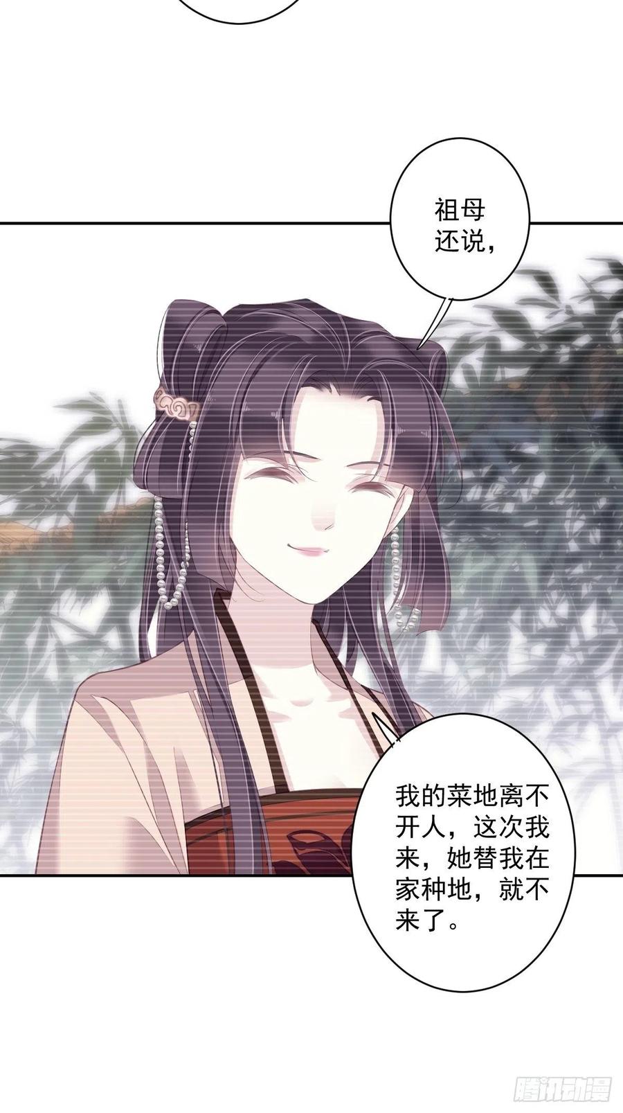 《鸡汤皇后》第一百八十八章 第4页