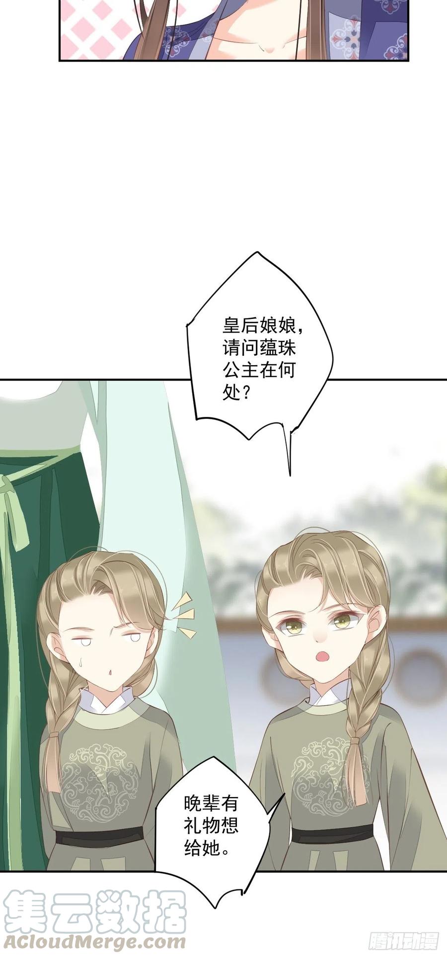 《鸡汤皇后》第一百八十八章 第23页