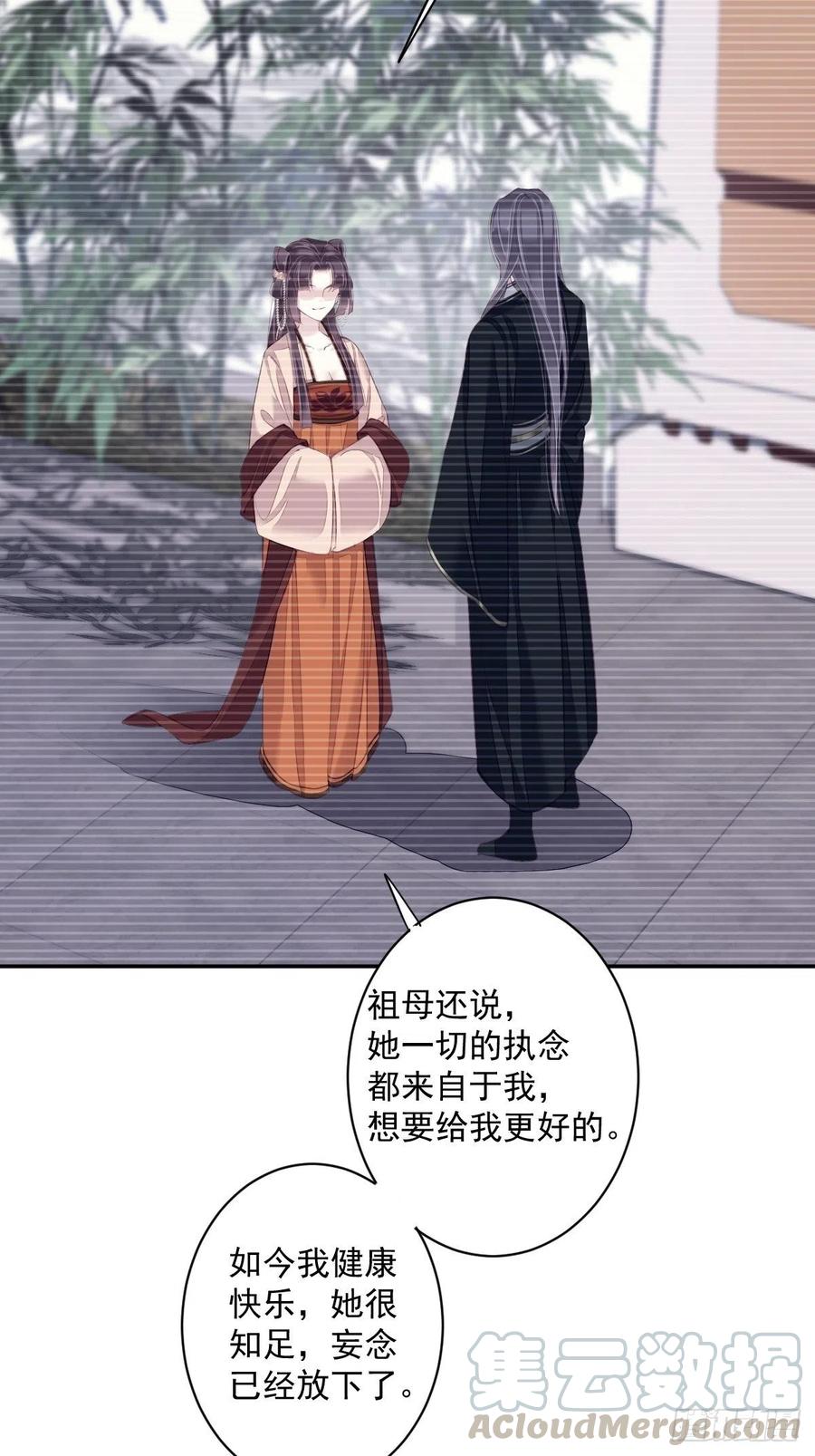 《鸡汤皇后》第一百八十八章 第3页