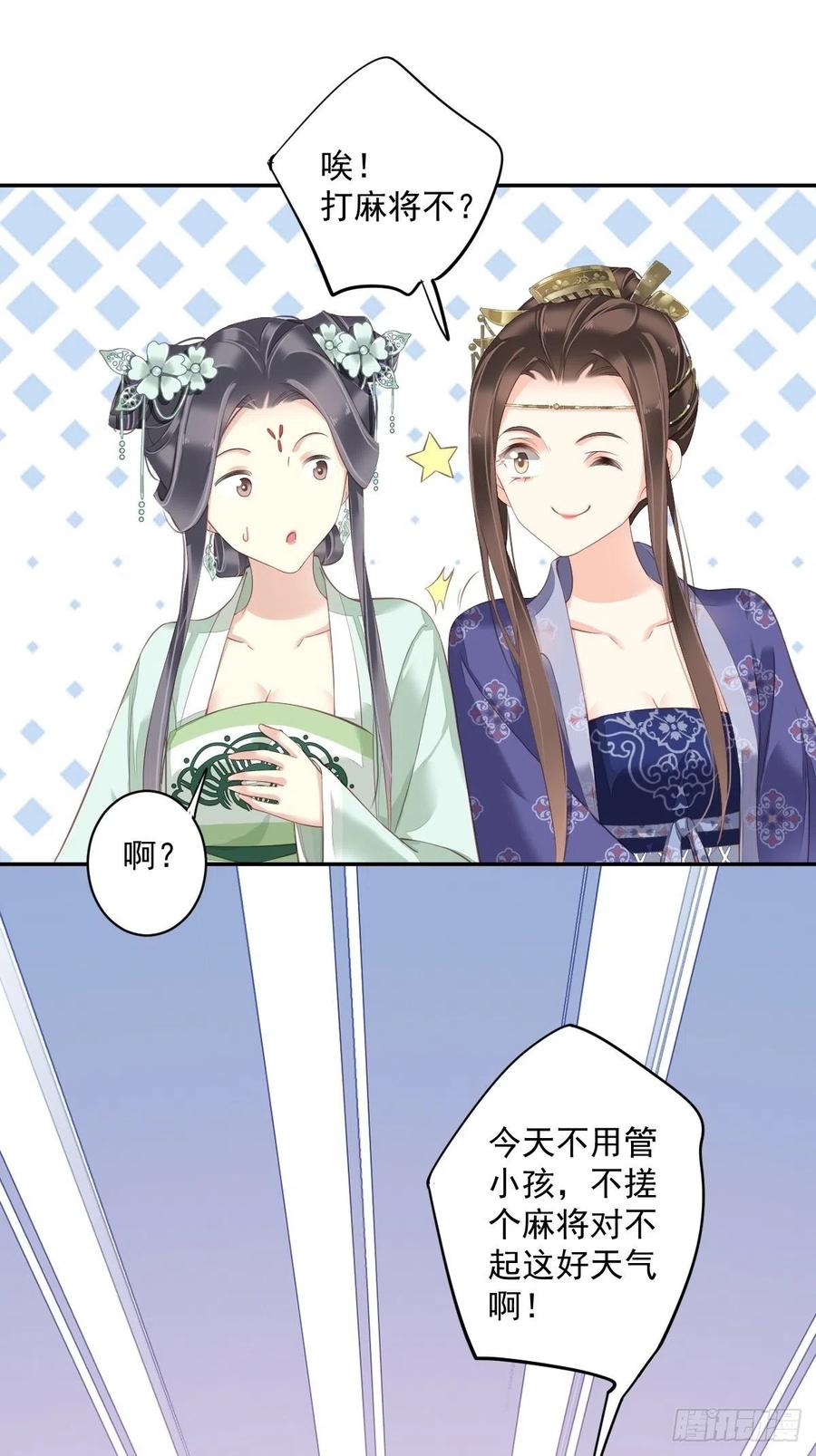 《鸡汤皇后》第一百八十八章 第30页