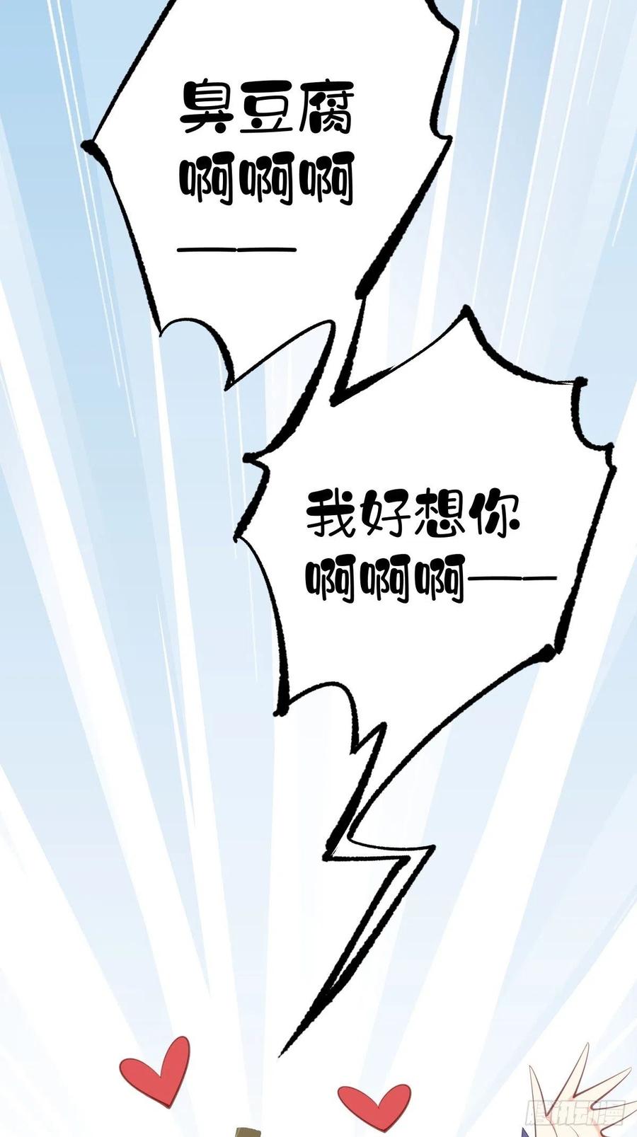 《鸡汤皇后》第一百八十九章 第32页