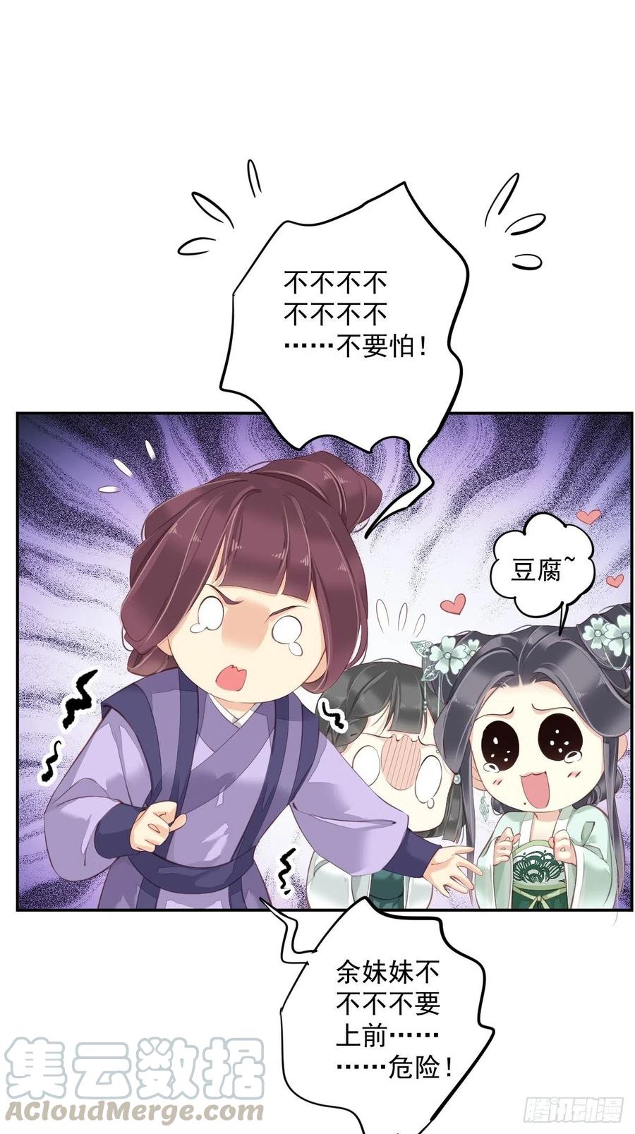 《鸡汤皇后》第一百八十九章 第27页