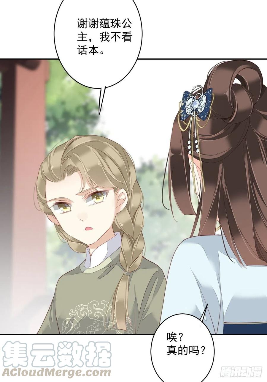 《鸡汤皇后》第一百八十九章 第17页