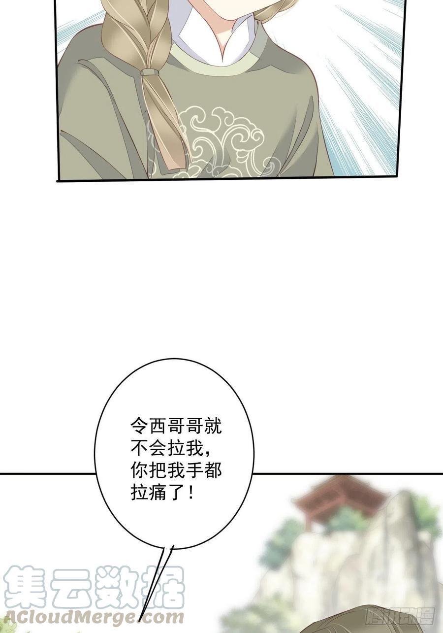 《鸡汤皇后》第一百八十九章 第9页