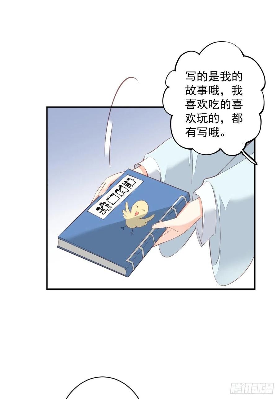《鸡汤皇后》第一百八十九章 第16页