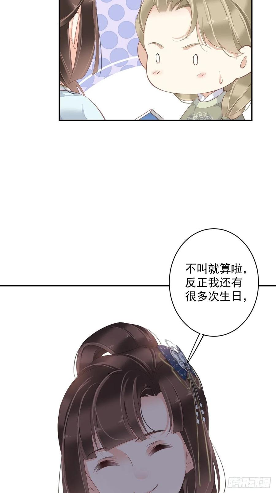 《鸡汤皇后》第一百八十九章 第24页